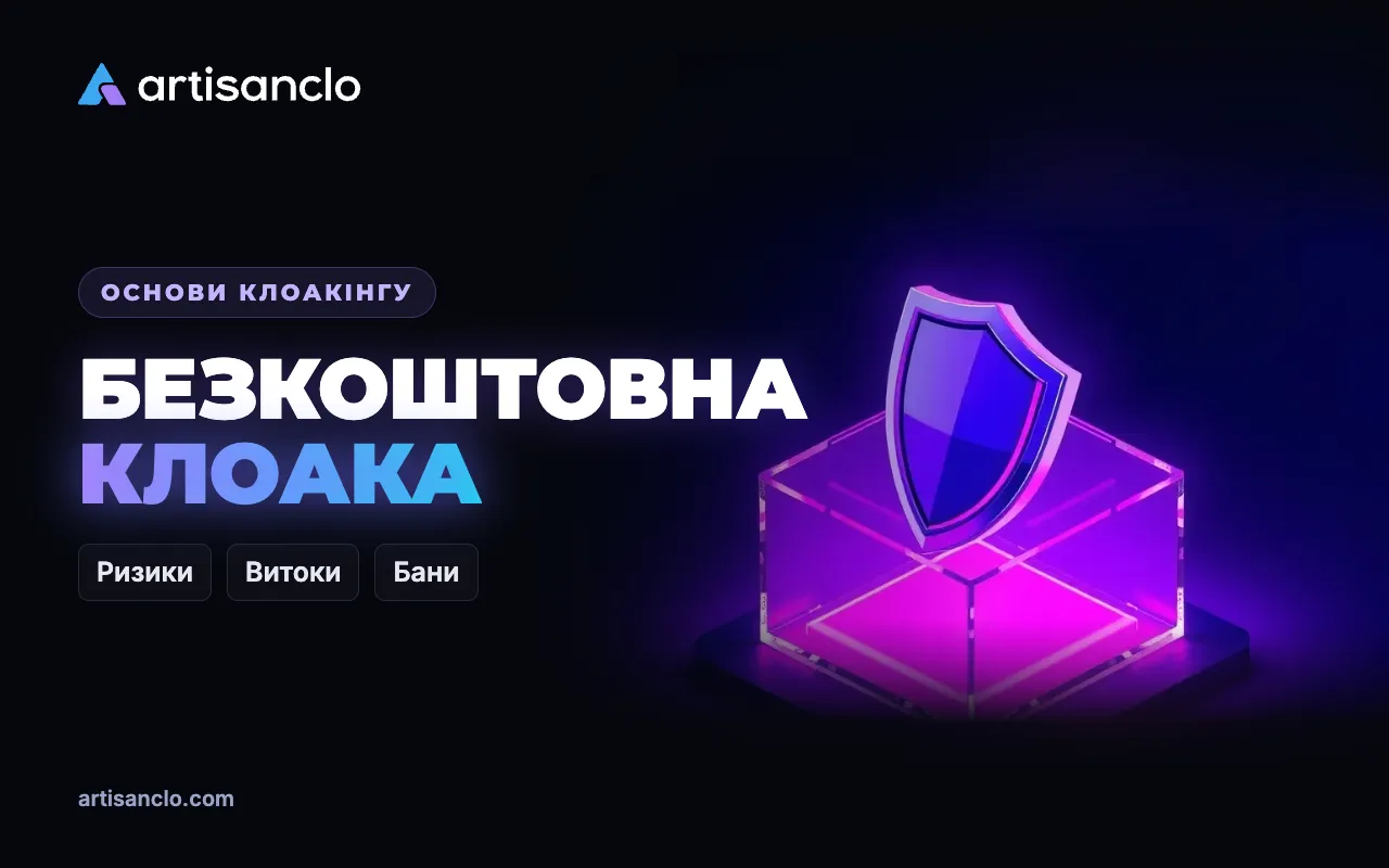 Безкоштовна клоака: які бувають варіанти і чим ризикує баєр