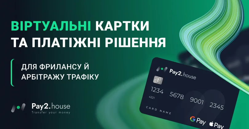 Pay2.House